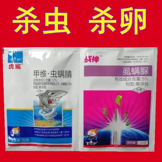 曹县 甲维虫螨腈虱螨脲甲维盐甜菜夜蛾吊丝虫玉米螟水稻钻心虫杀虫剂