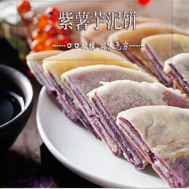 面包  手工制作紫薯芋泥饼
