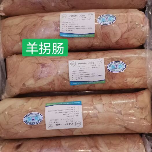 郑州羊肠  羊拐肠