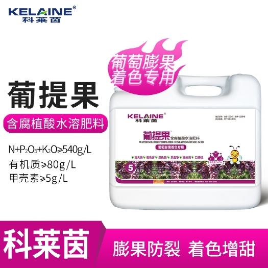 长葛市 科莱茵大量元素甲壳素水溶肥冲施肥葡萄果树肥料果大增色专用