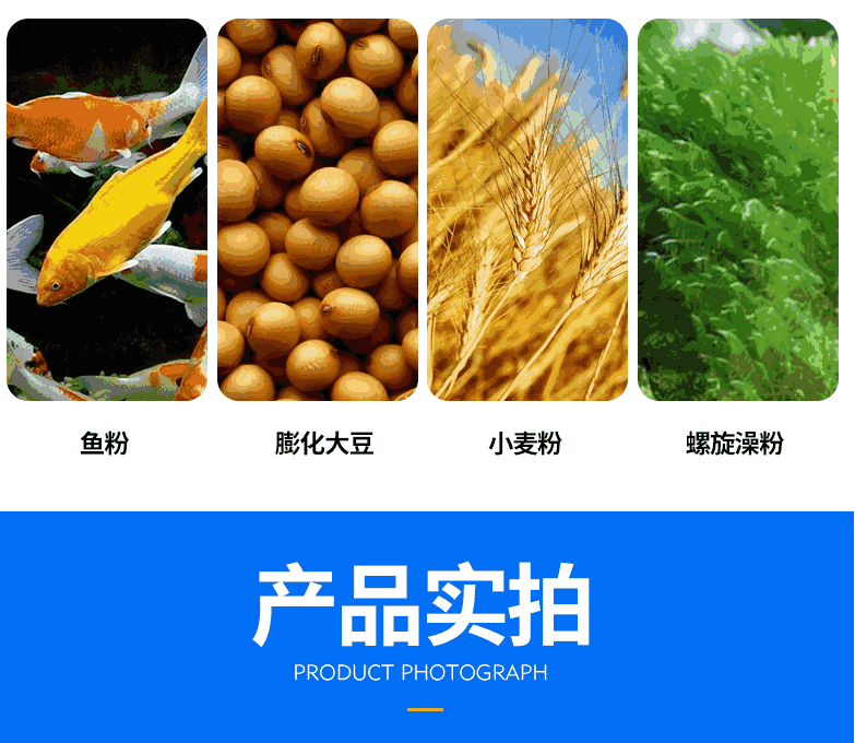 配合饲料  草鱼饲料