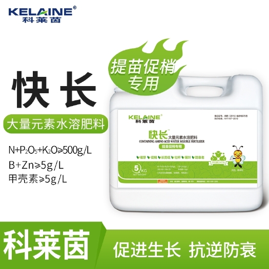 长葛市水溶肥 科莱茵大量元素甲壳素全营养水溶性肥料冲施肥蔬菜果树叶面肥