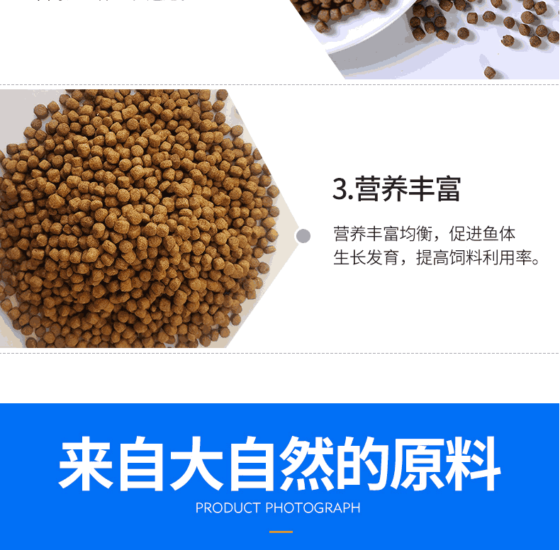 配合饲料  草鱼饲料