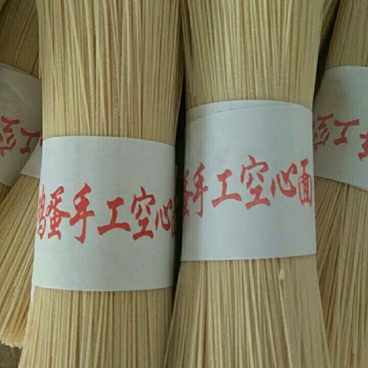 临西县鸡蛋面  鸡蛋手工空心面，自产自销，剂，老少皆宜！！！
