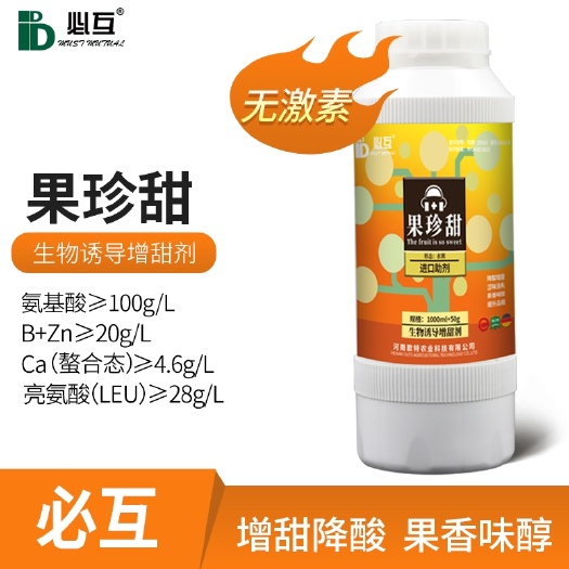 长葛市 必互甲壳素有机螯合钙钼硼肥叶面肥水溶冲施肥果树专用增甜着色剂