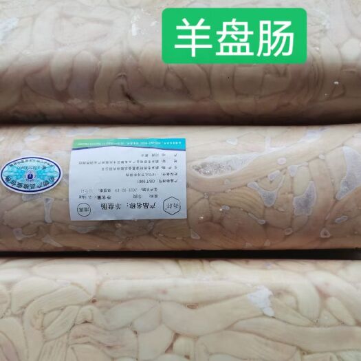郑州羊肠  羊盘肠