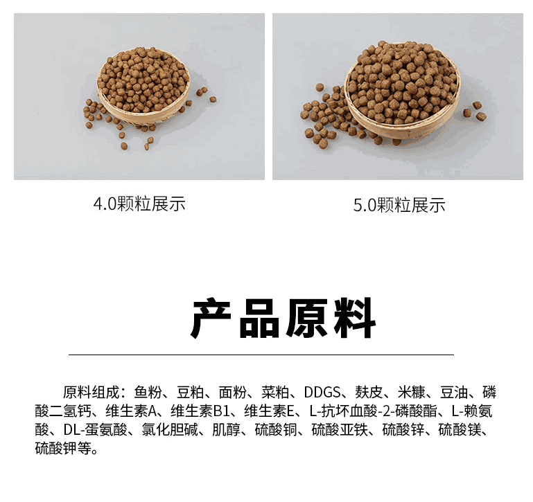 配合饲料  草鱼饲料