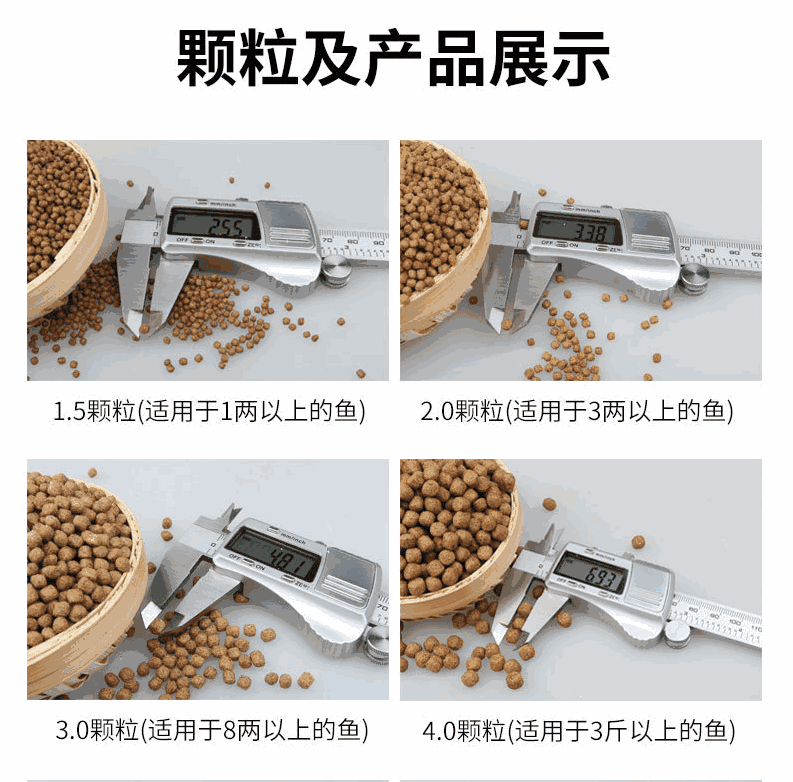 配合饲料  草鱼饲料