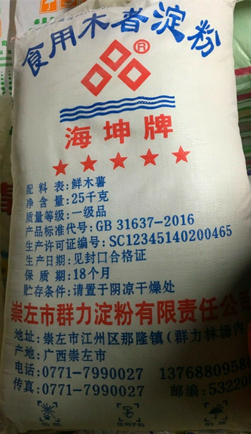 又到一批处理木薯淀粉，畜牧业工厂福音！抓紧抢购