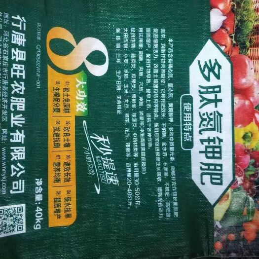 石家庄黄腐酸钾 多肽氮钾肥，8大作用，秒提速，7小时见效，提苗壮秧，挤压颗粒