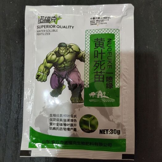 亳州螯合肥料  喷施后，2-5天就能看见效果