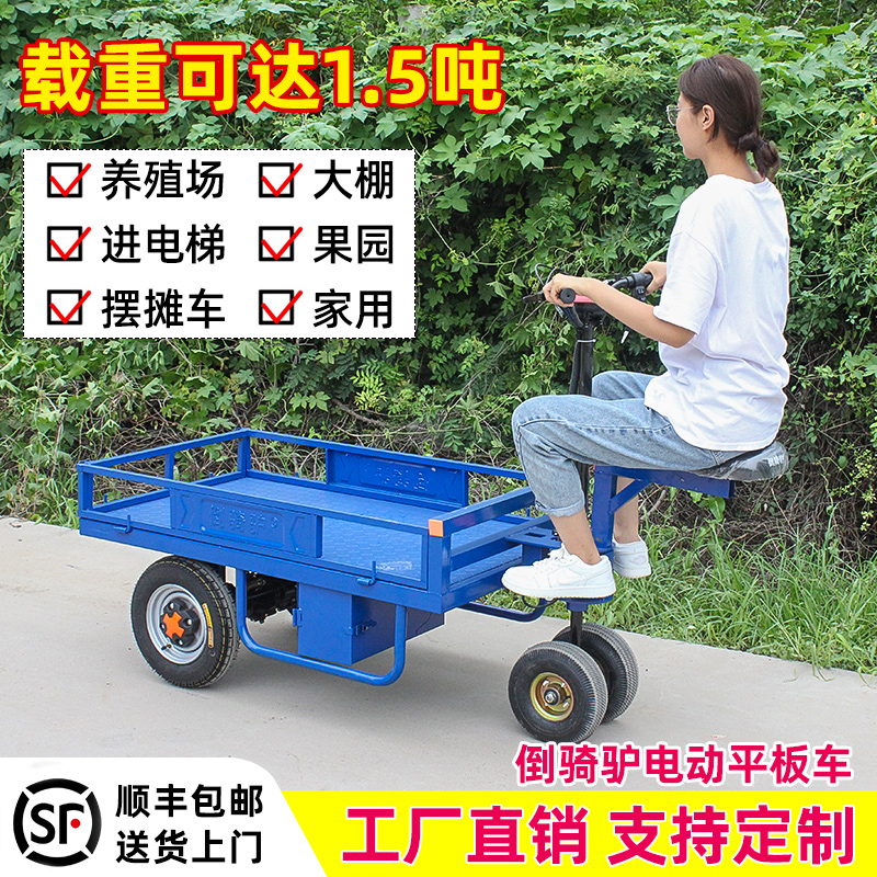 电动平板车四轮电动手推车拉货搬运工地电瓶车进电梯拖车小推车