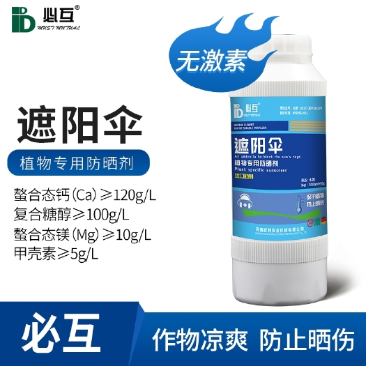 长葛市必互甲壳素有机螯合铁镁锌糖醇钙硼肥叶面肥水溶果树植物防晒专用