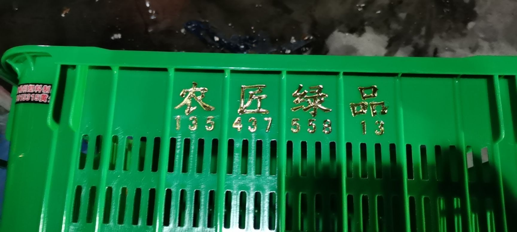 塑料筐  菜箩（铁耳箩）蔬菜箩 水果箩筐 海鲜筐 套叠框！