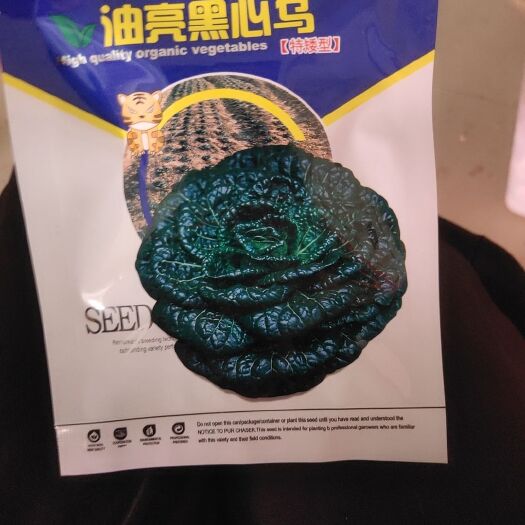 余干县乌塌菜种子  油亮黑心乌，特矮型，晚熟品种