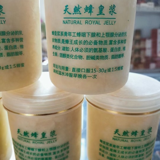 东宁市蜂王浆 蜂皇浆，天然——送父母、送老婆、送亲朋.