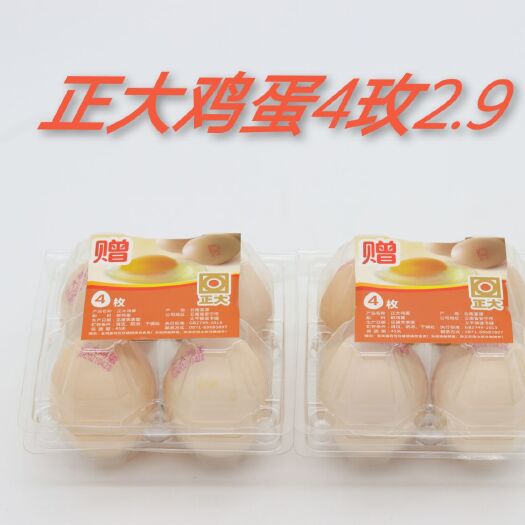 安宁市 正大鸡蛋，厂家直销