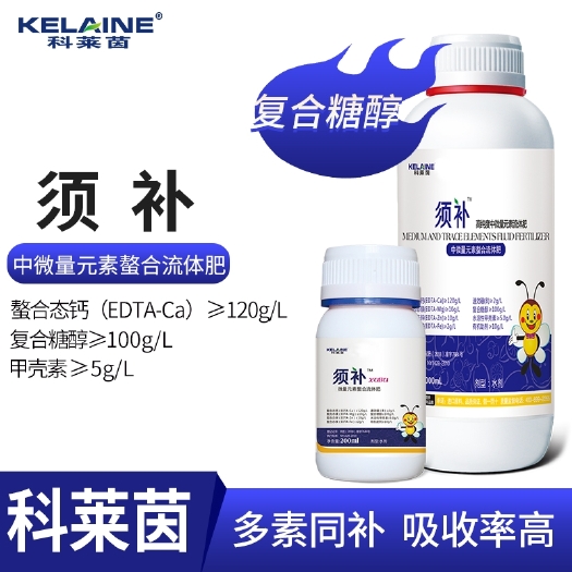 长葛市 科莱茵甲壳素微量元素有机螯合钙铁镁锌硼叶面肥水溶肥蔬菜瓜果用