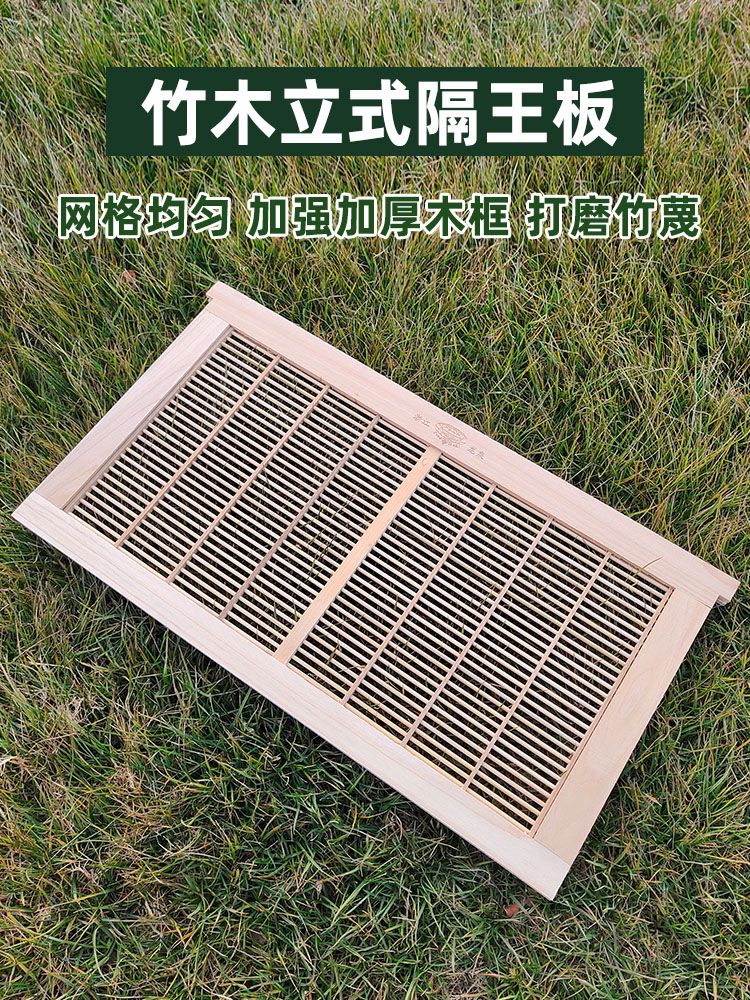 蜜蜂箱立式隔王板浙江龙泉竹木立式隔王片中蜂意蜂用养蜂工具包邮