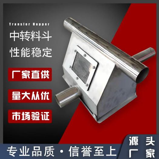 禹城市 猪场养猪自动化料线不锈钢单管中转料斗转向料斗猪场料线设备