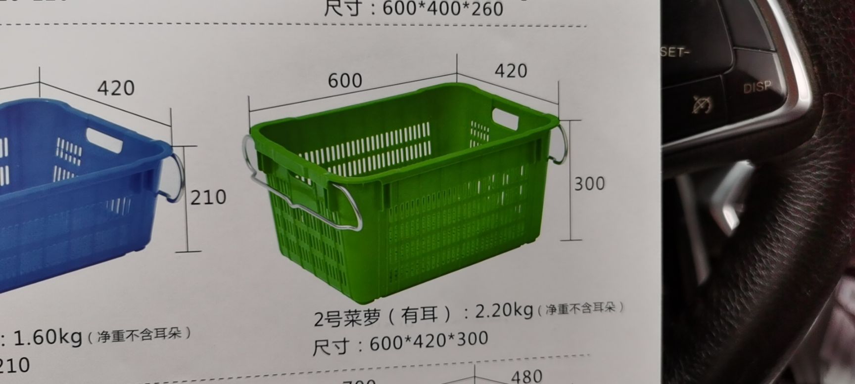 塑料筐  菜箩（铁耳箩）蔬菜箩 水果箩筐 海鲜筐 套叠框！