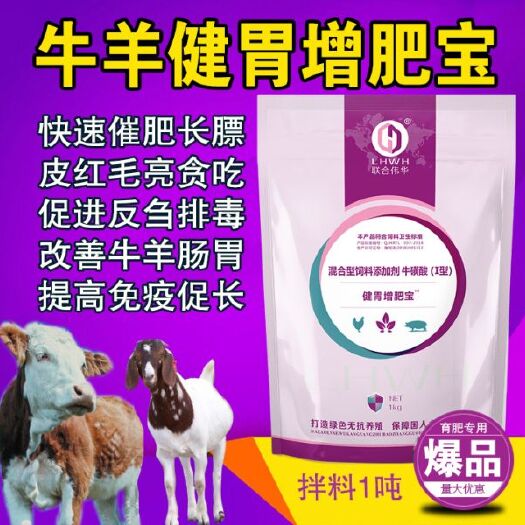 泌阳县混合型饲料添加剂 健胃宝