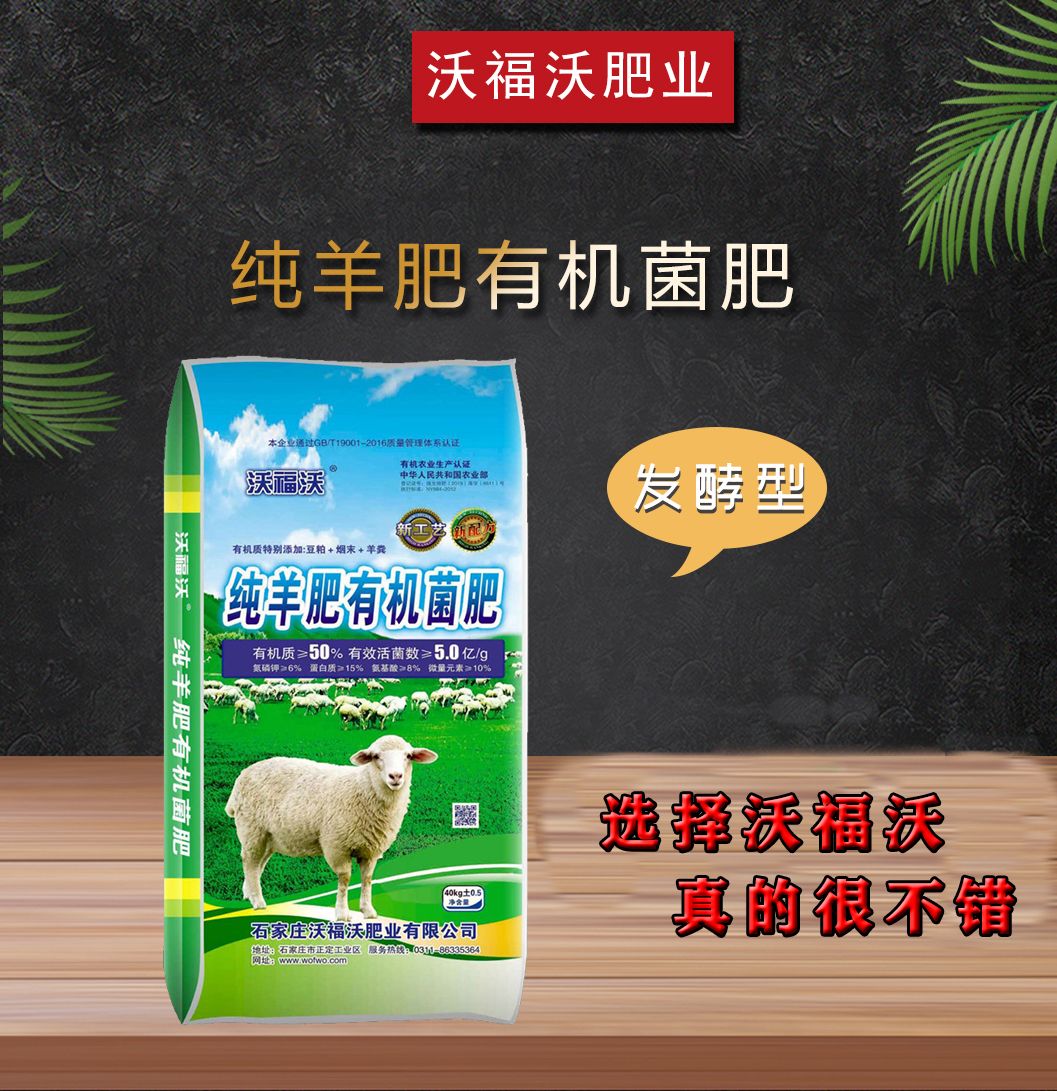 正定县羊粪  5亿菌肥 生物有机肥