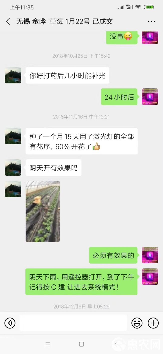 植物补光灯  红皎阳激光植物生长灯大棚补光灯温室蓝莓无花果仿