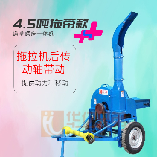 华亿兄弟4.5吨拖拉机后传动轴带定制铡草机铡草揉丝机