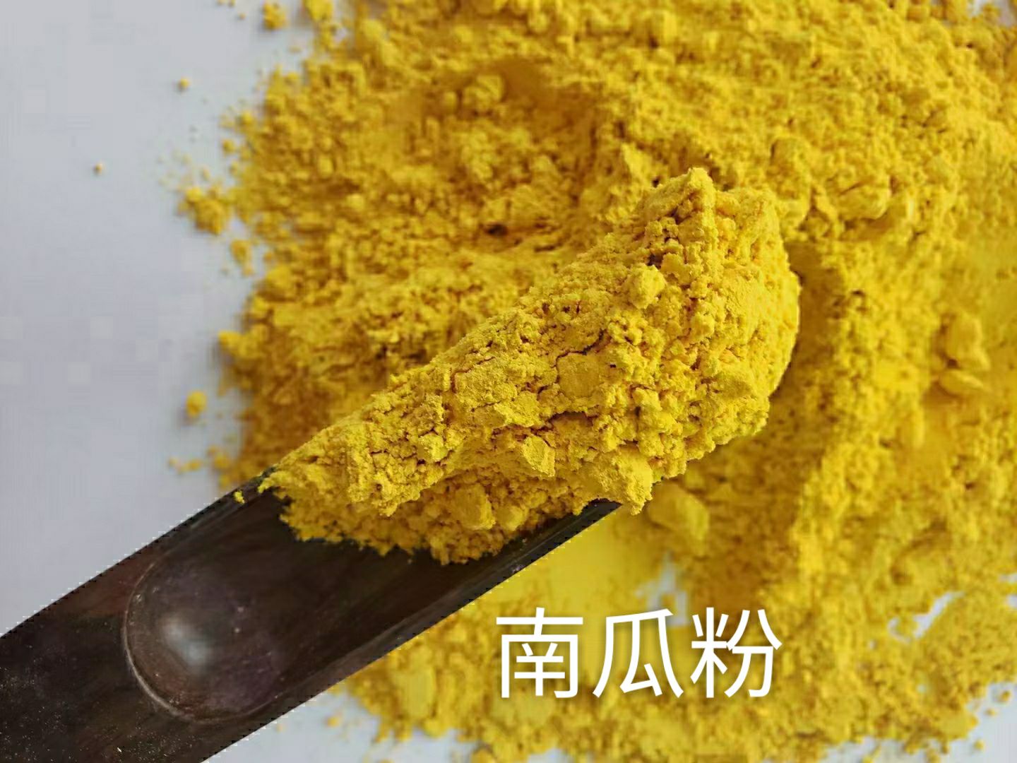 全粉  南瓜粉颜色好，口感优