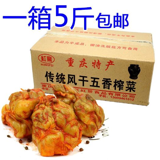 重庆市5斤箱装包邮 涪陵榨菜 传统风干五香榨菜头下饭菜喊菜炒菜煮汤
