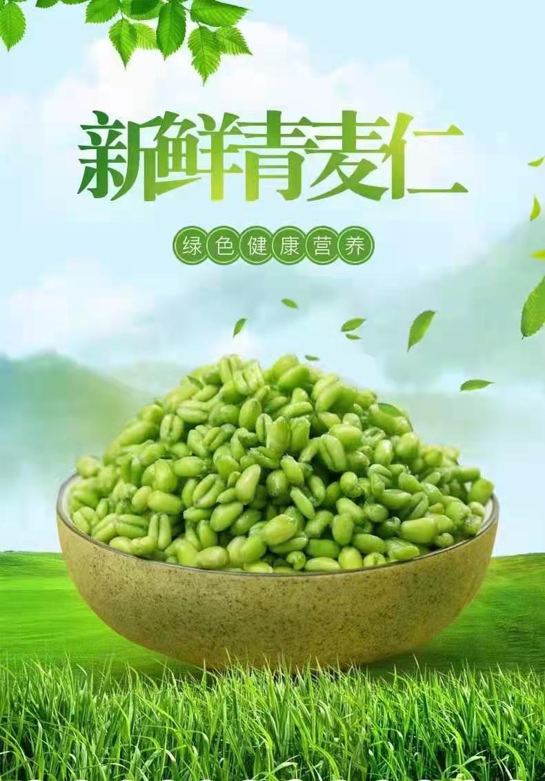  小麥，青麥仁，河南農(nóng)家嫩麥煮粥青麥，煮粥炒菜均可！