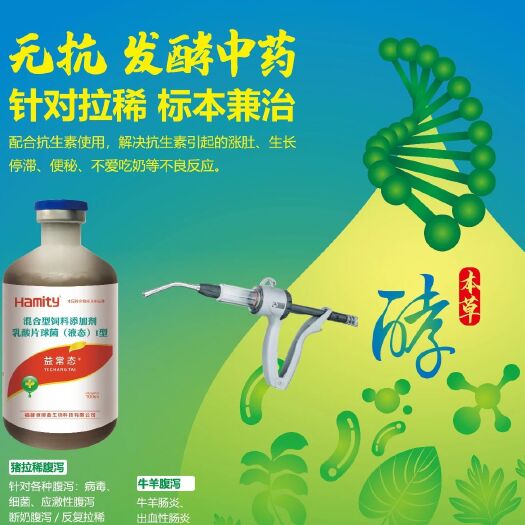 玉田县混合型饲料添加剂  只治拉稀