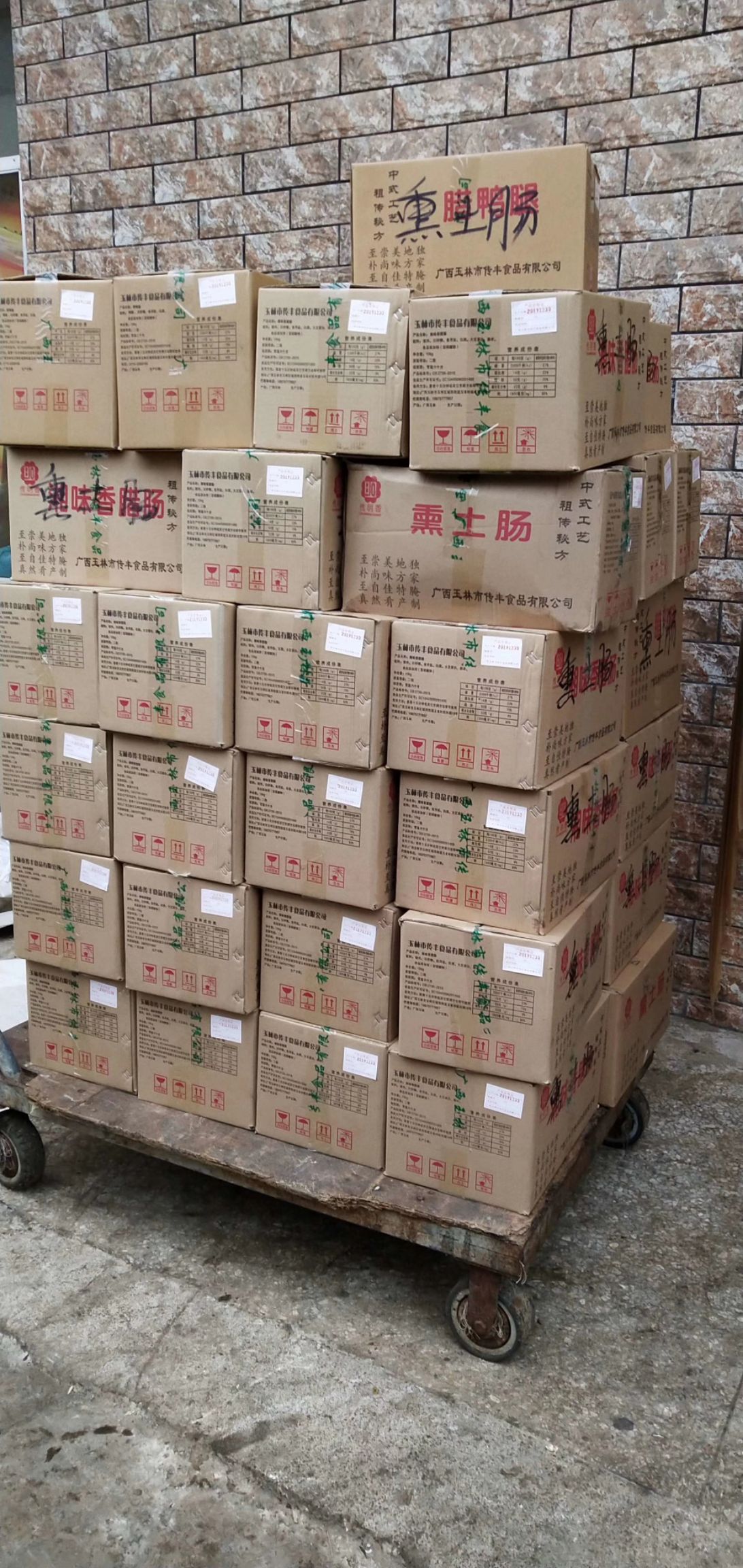 农家香肠/腊肠农家土肠咸味有烟熏的麻辣的十斤净重农家味全咸味