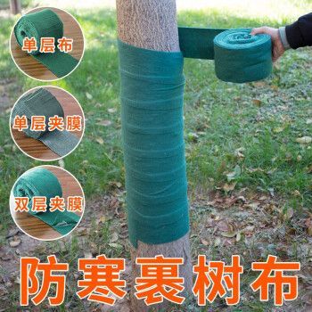 无纺布  裹树布厂家供应裹树布绿化保温布大树保温棉树木保温棉