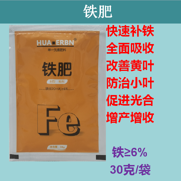  螯合铁肥补铁防治黄化黄叶小叶果树蔬菜苗木均可使用