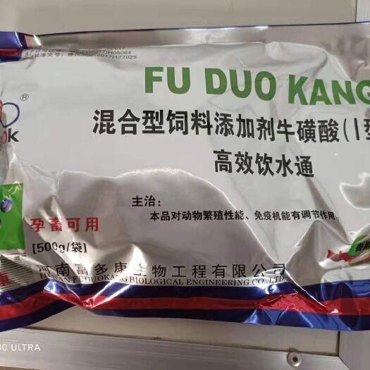 混合型饲料添加剂 高效饮水通