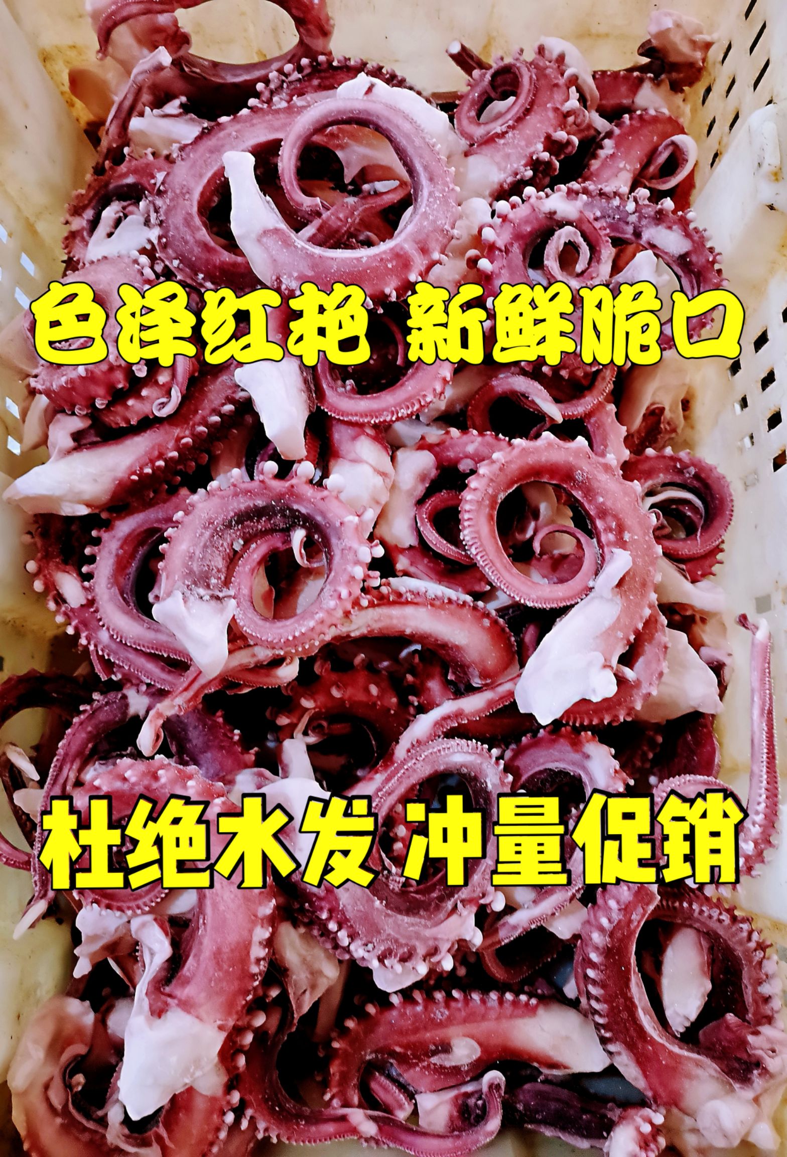 章鱼须 鱿鱼须 大个章鱼须新鲜速冻无冰衣市场烧烤铁板食材批发