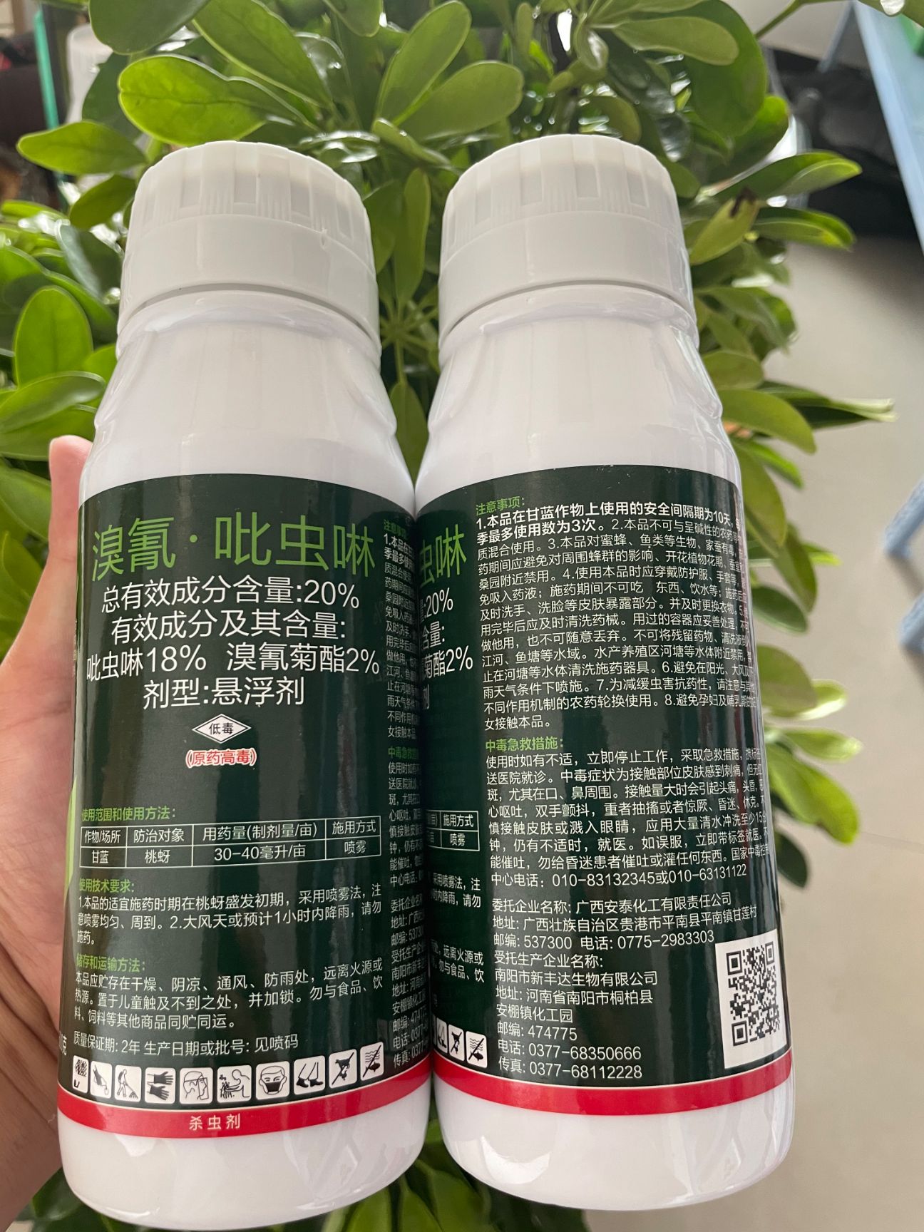  20%溴氰吡虫啉蚜虫飞虱蓟马小菜蛾甜菜夜蛾跳甲