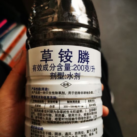 寿光市20%草铵膦除草剂1000g