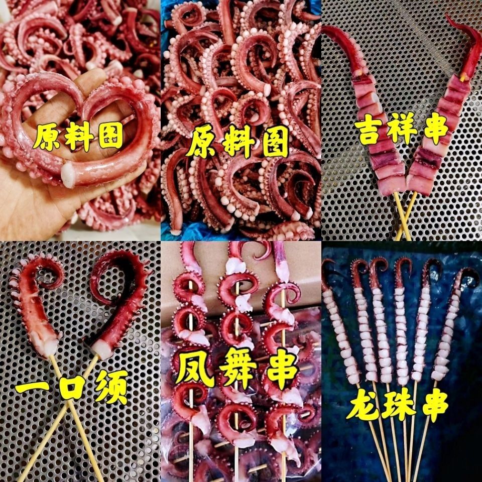 鱿鱼须 章鱼须尖 鱿鱼 新鲜速冻干冻无冰铁板穿串烧烤食材批