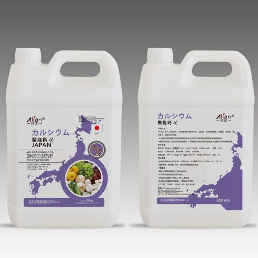 青岛中量元素肥料 有机氨基酸钙