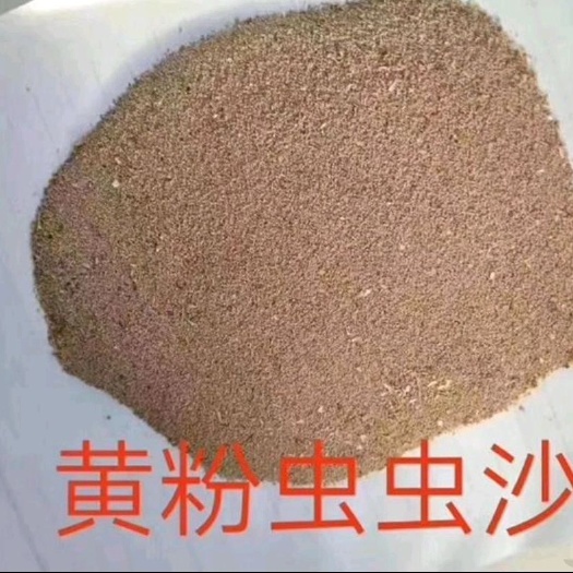 荣成市复混肥 黄粉虫虫粪虫沙