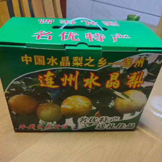 连州市 连州水晶梨出来了，有需要的联系我