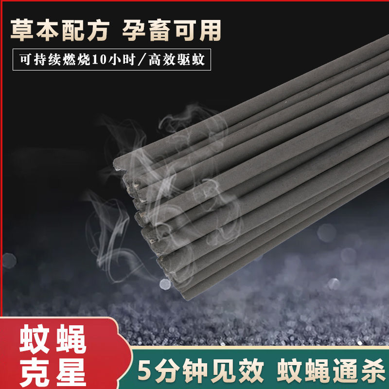 畜牧蚊香猪圈蚊香蝇香养殖场专用牛羊鸡兽用养猪场灭蚊蝇棒香