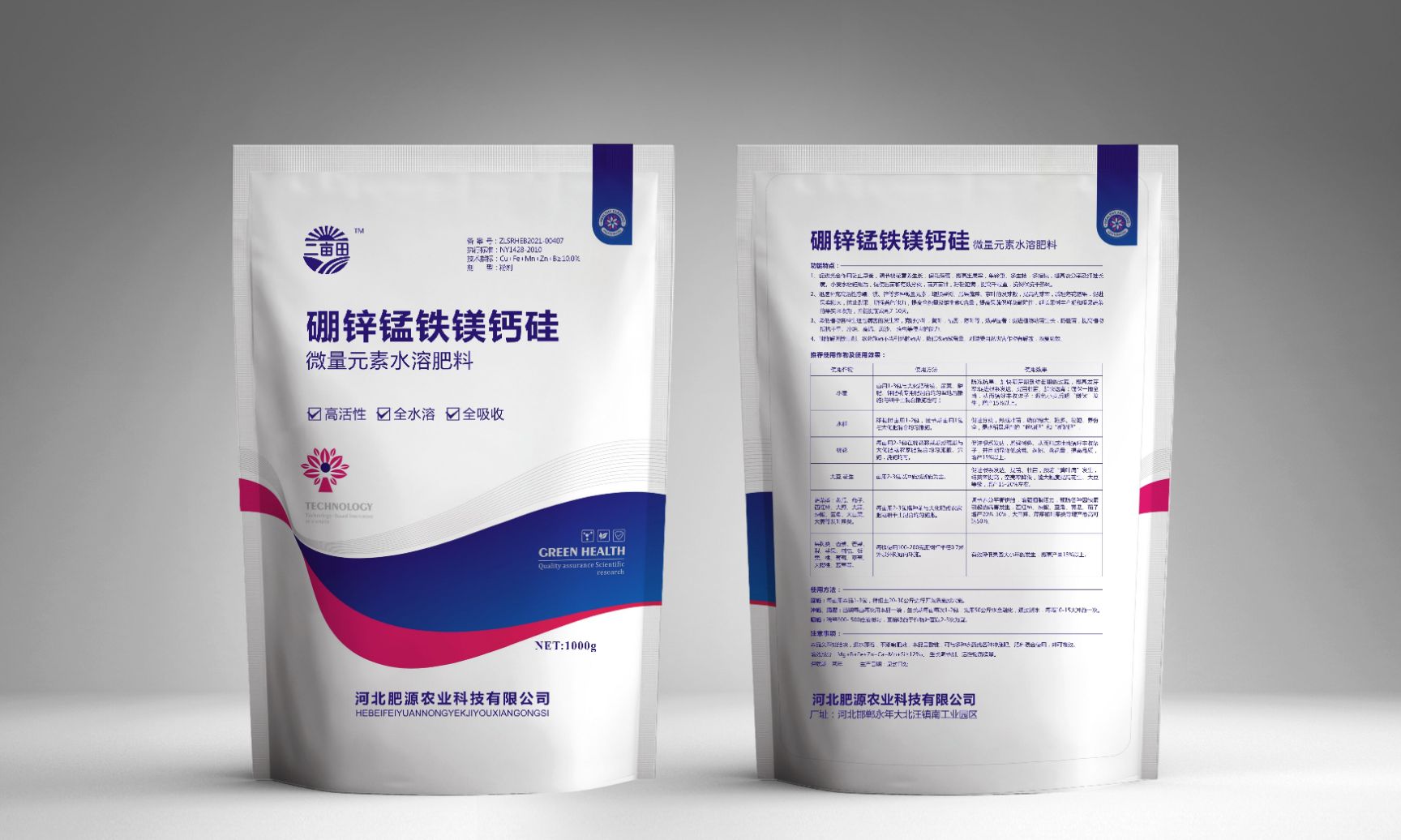微量元素肥料  微量元素水溶肥硼锌锰铁镁钙硅