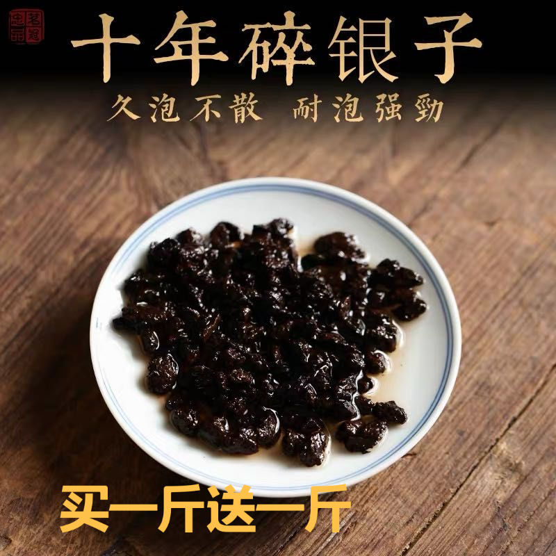 茶化石  云南普洱碎银子