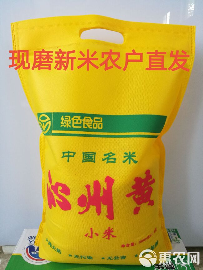 黄小米  山西沁州黄真空米砖礼品袋装石碾小米
