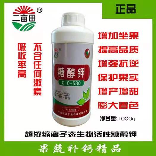 邯郸糖醇钾：叶面肥，增加坐果，增糖着色，膨大果实，增产增收，增