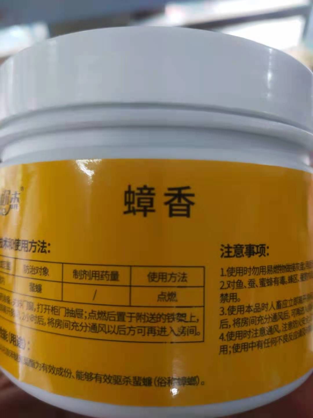 卫生杀虫剂 驱杀蟑螂蟑香右旋苯醚氰菊酯含量：8.8%专杀蟑螂